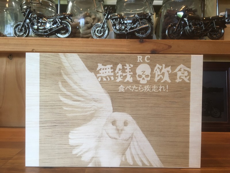 カレーハウス西風レーザー彫刻オリジナルセット　※1日限定5セット販売!